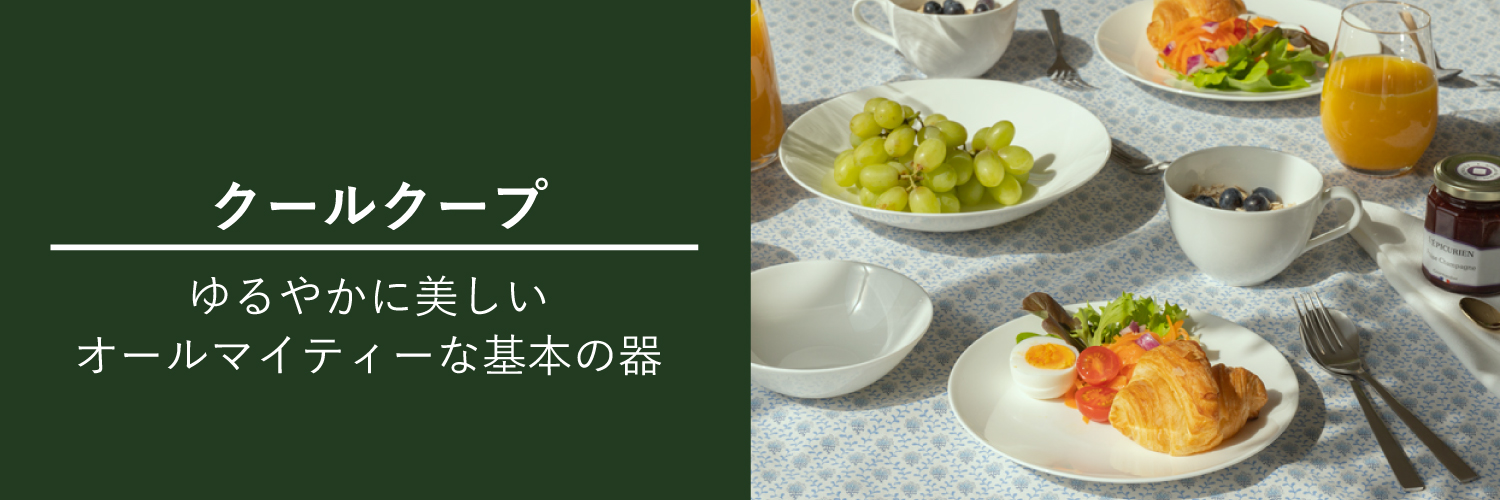 クールクープ（COOL COUPE）