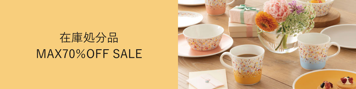 在庫処分セール品