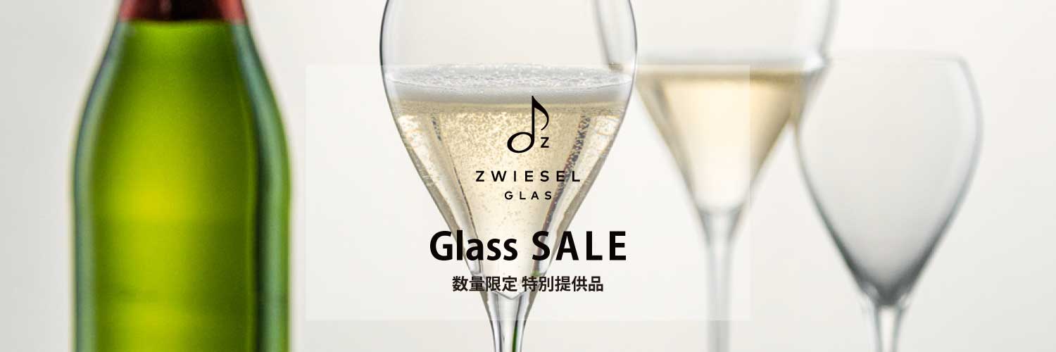 ツヴィーゼル(ZWIESEL) 2025 数量限定 特別提供品
