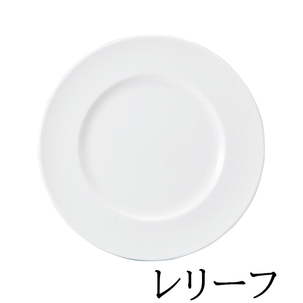 17cmﾌﾟﾚｰﾄ(ﾚﾘｰﾌ)