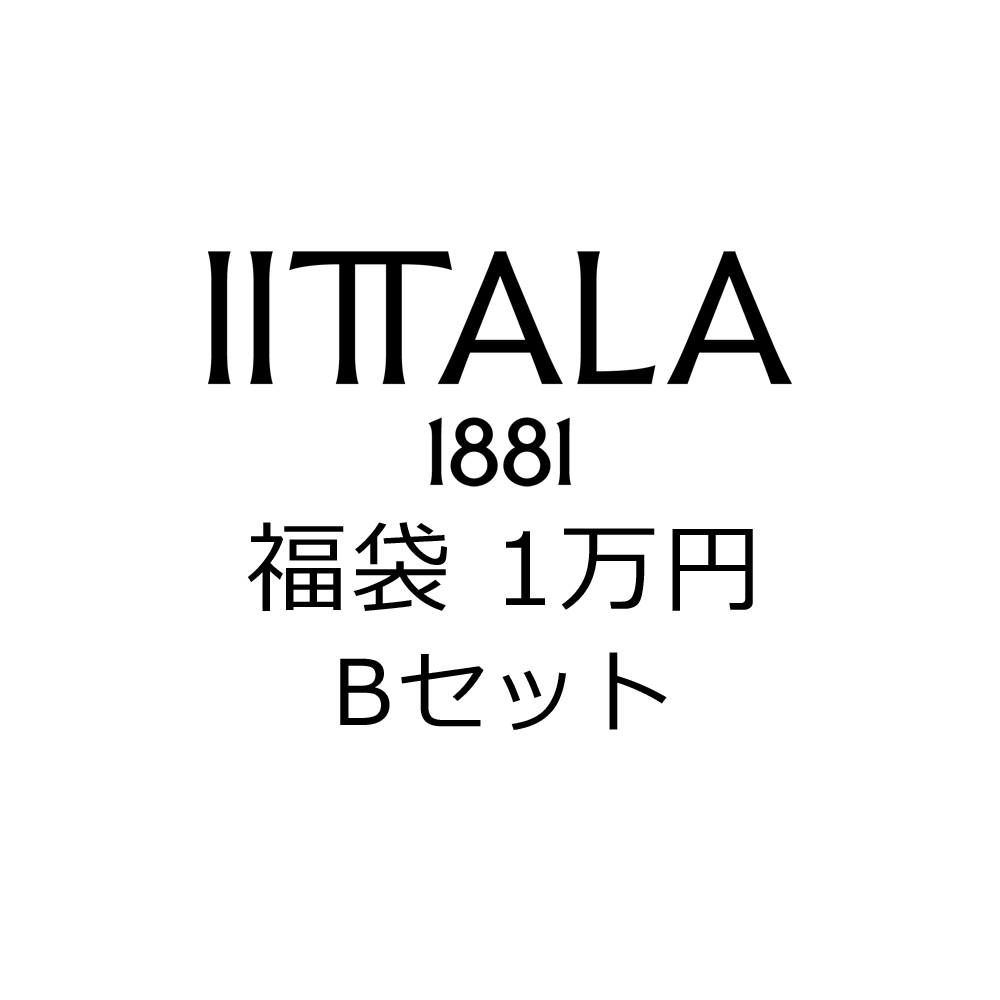 福袋2026・イッタラ (B)