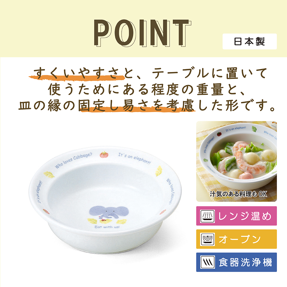 ポリッジボウル