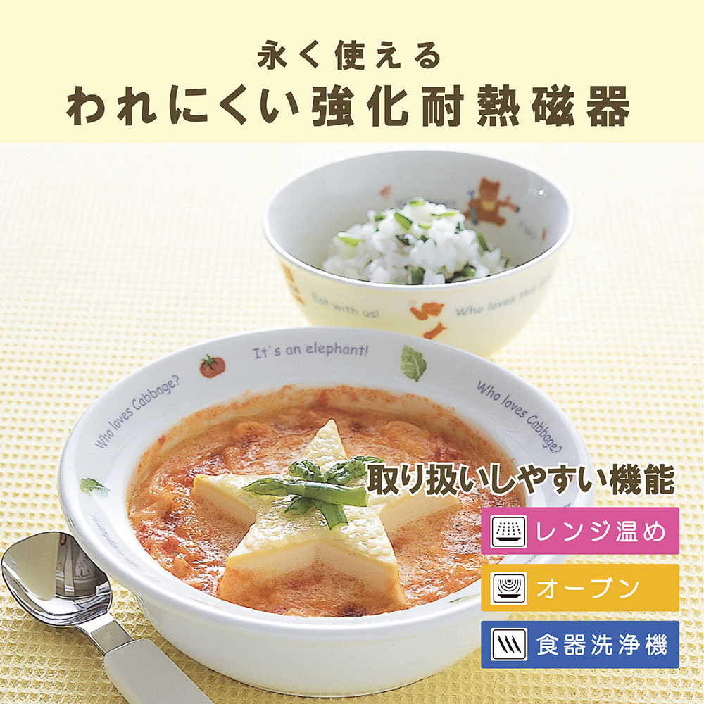 みんたべ幼児セット