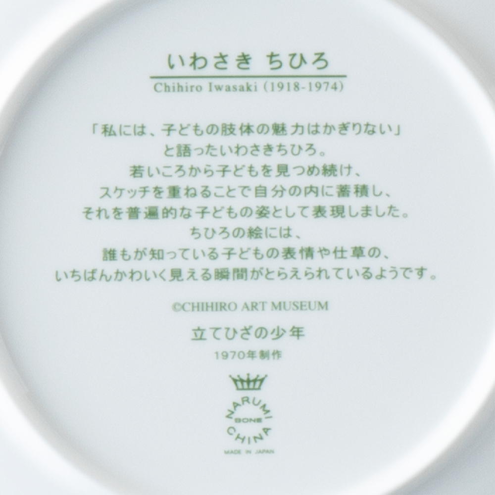 2025立てひざの少年