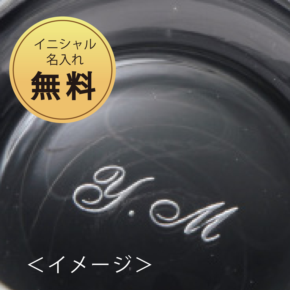 ワイングラス(イニシャル入れ)