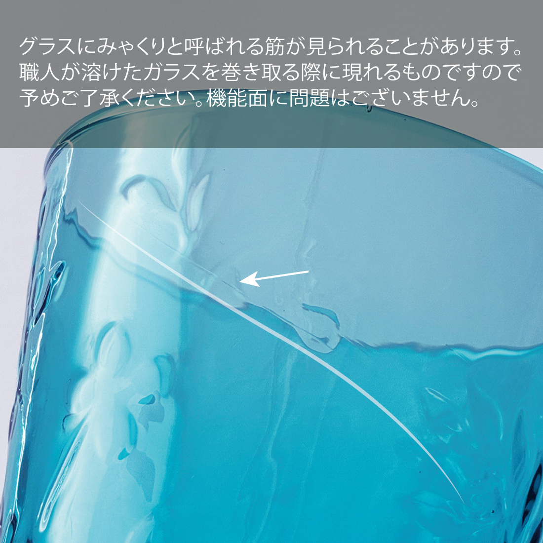 タンブラーSクリア