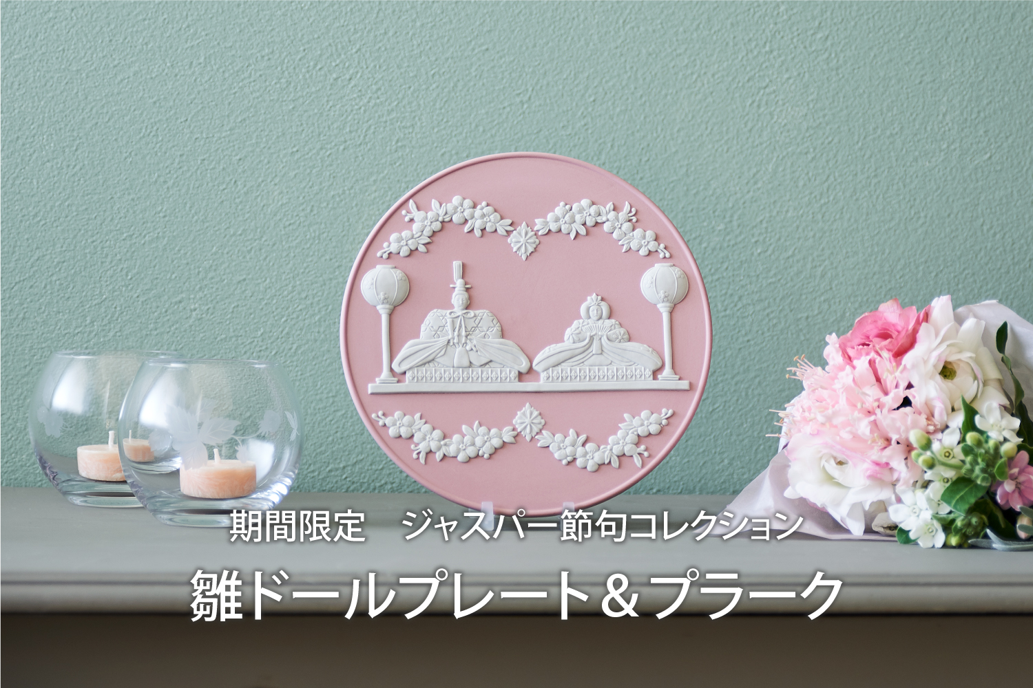 ジャスパー(Jasper)