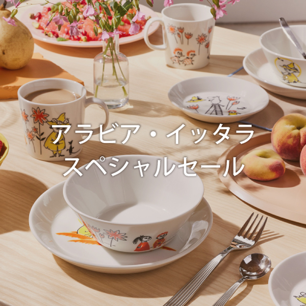 アラビアイッタラセール