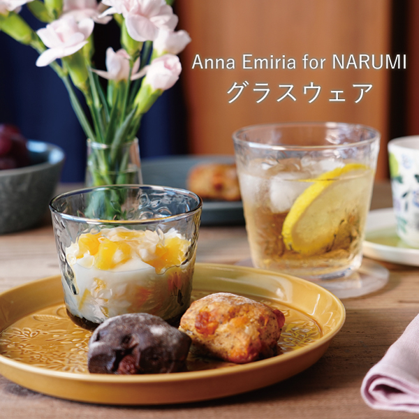 アンナグラスウェア