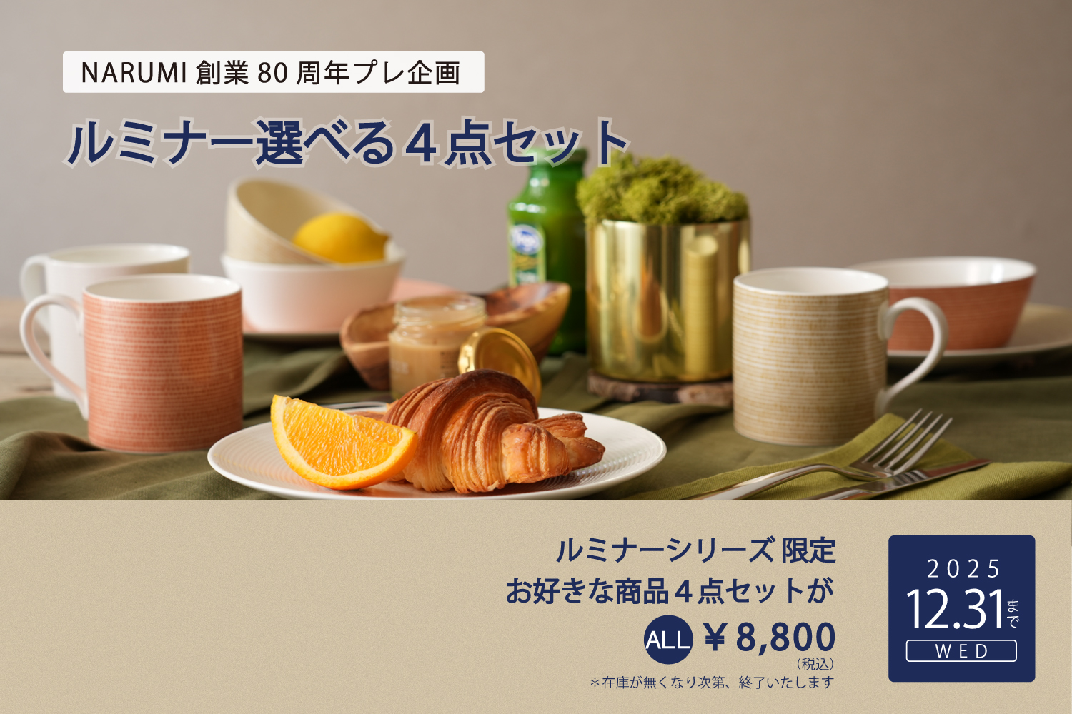 ルミナーシリーズ