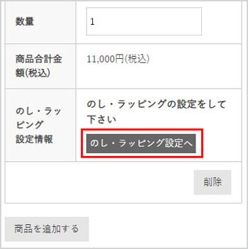 ギフトラップ画像