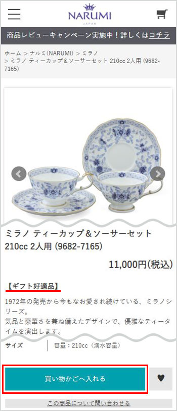 ギフト商品画像