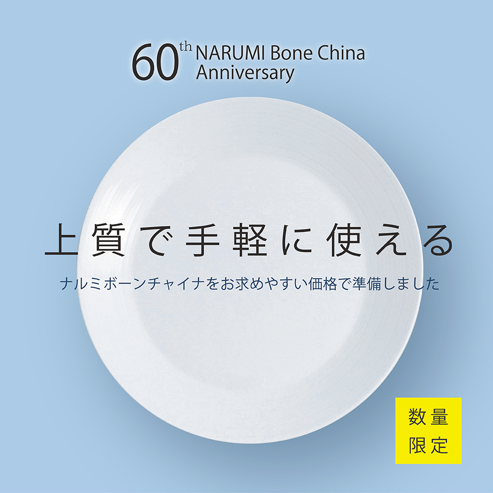 白い器_ブリッジ