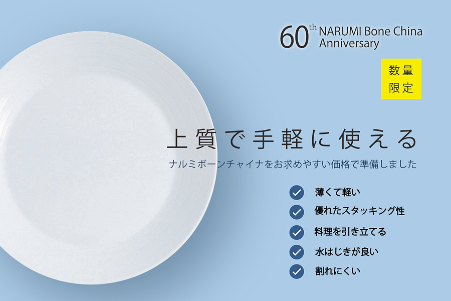 ブリッジ_白い器